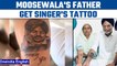 Sidhu Moosewala's father Balkaur Singh gets son's tattoo inked on his arms | Oneindia News *news