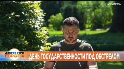 Новости дня | 29 июль — утренний выпуск