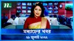 Modhyanner Khobor | 29 July 2022 | NTV Latest News Update