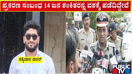 N Shashi Kumar: ರಾತ್ರಿ 10ರ ನಂತರ ಜನರು ಅನಾವಶ್ಯಕವಾಗಿ ಓಡಾಡೋದು ಬೇಡ | mangaluru | Public TV