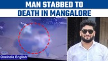Mangalore: Man stabbed to death outside clothing store in Mangaluru | Oneindia News *news