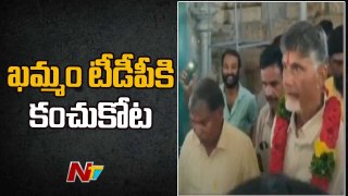 TDP will exist as long as there is a Telugu nation - Chandrababu| Ntv