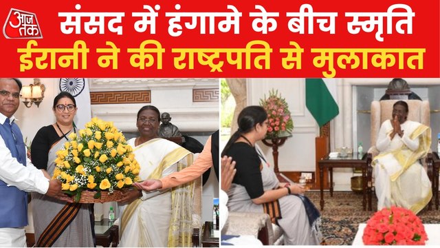 Smriti Irani meets President Droupadi Murmu, pics surfaces