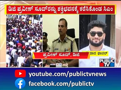 ಡಿಜಿ ಪ್ರವೀಣ್ ಸೂದ್‍ಗೆ ಸಿಎಂ ಬಸವರಾಜ್ ಬೊಮ್ಮಾಯಿ ಬುಲಾವ್ | CM Basavaraj Bommai