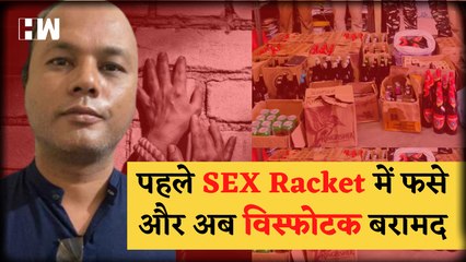 Meghalaya: SEX Racket के आरोपी BJP नेता Bernard N Marak के Farmhouse पर विस्फोटक बरामद| Gelatine