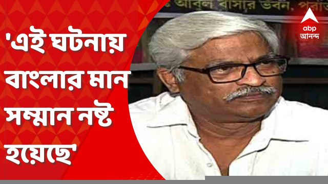 Sujan Chakraborty On Partha: 'এই ঘটনা বাংলার মান সম্মান নষ্ট হয়েছে', তোপ সুজনের। Bangla News
