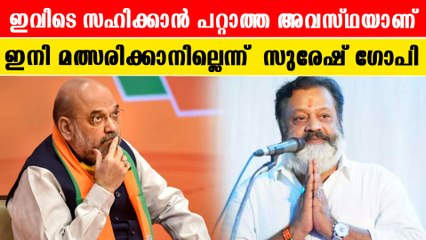 കേരള രാഷ്ട്രീയത്തെ പേടിച്ചിട്ടല്ല, എനിക്ക് ആ കൂട്ടത്തില്‍ പോയിരിക്കാന്‍ ഇഷ്ടമില്ല |*Kerala