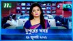 Dupurer Khobor | 29 July 2022 | NTV Latest News Update