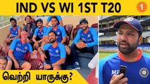 IND vs WI 1st T20: எப்படி இருக்கும் Predicted Playing 11? | Aanee's Appeal