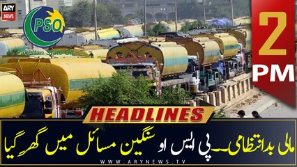 ARY News Headlines | 2 PM | 29th JULY 2022