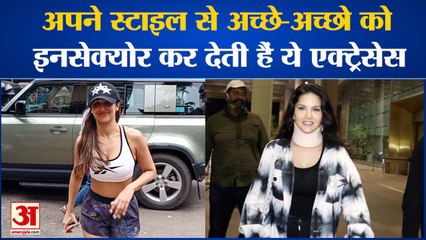 Entertainment News :अपने स्टाइल से अच्छे-अच्छो को इनसेक्योर कर देती हैं ये Actresses l Malaika Arora