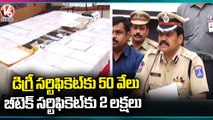 SOT Police Arrested Fake Education Certificate Gang | Hyderabad | V6 News