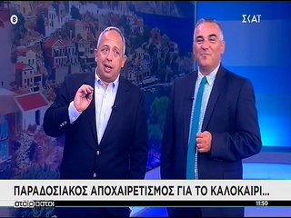 Φινάλε για τους «Αταίριαστους»: Η «σπόντα» των παρουσιαστών για την έλευση της Σκορδά