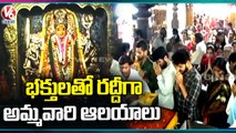 Sravana Masam Effect : Devotees Throng At Bhadrakali Temple | Warangal | V6 News
