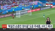 카잔의 기적 다시 한 번…'대왕' 세종의 꿈