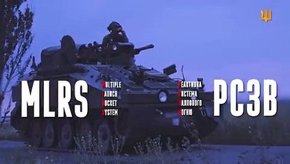 видео боевой работы реактивных систем М270 в Украине.