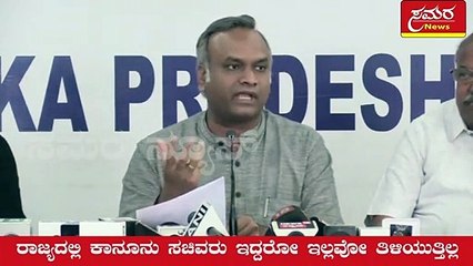 law and order| priyank kharge| madhuswami| samara news