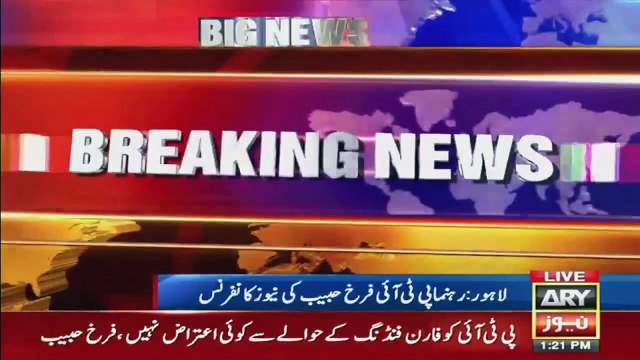 PTI is the only party which has foreign organizations as well, Farrukh Habib