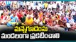 Villagers Protest On Road , Demands Mannegudem Village As New Mandal | Jagtial | V6 News