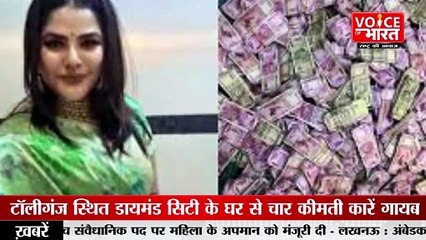 TEACHER RECRUITMENT SCAM CASE :अर्पिता के पास मिले खजाने का मालिक कौन?