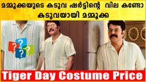 Prithivrajന് പിന്നാലെ കടുവയുമായി Mammootty | *Mollywood