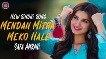 Mendan Mitha Meko Nale | Safa Amrani | Sindhi Song | Sindhi Gaana