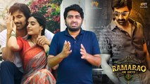 RamaRao On Duty Movie Review   *Reviews | Telugu Oneindia