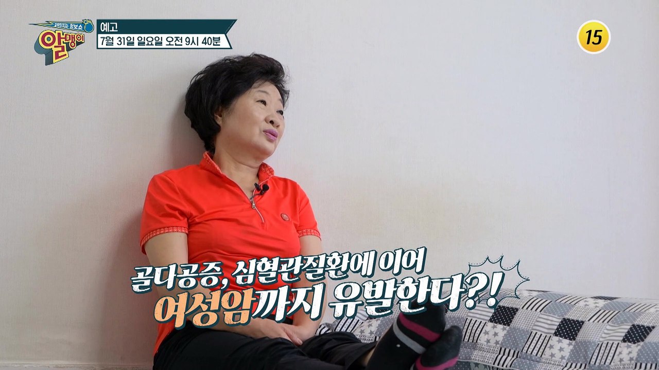 갱년기 부르는 스위치의 정체는?_알맹이 188회 예고 TV CHOSUN 220731 방송