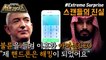 [HOT] The truth of the scandal threatening Amazon CEO is revealed!, 신비한TV 서프라이즈 220807