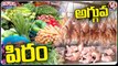 Common People Suffering From Vegetables Price Hike In Markets , Chicken Price Reduce _ V6 Teenmaar