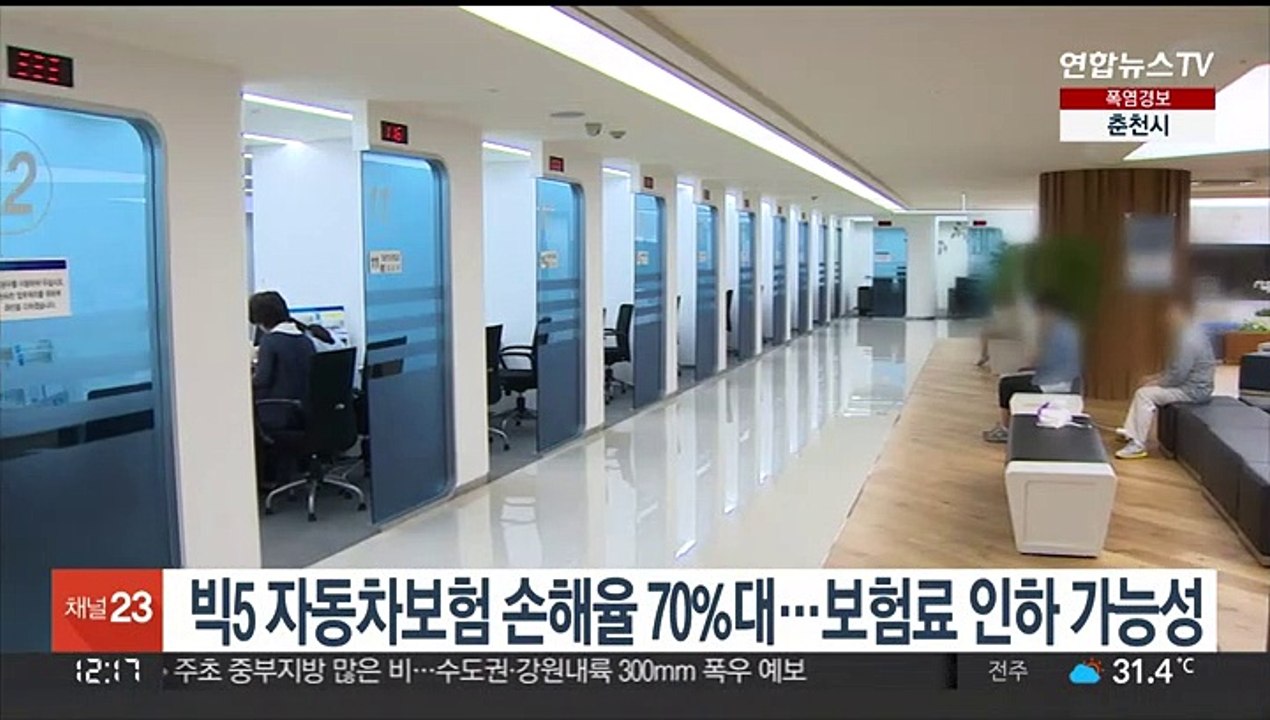 빅5 자동차보험 손해율 70%대…보험료 인하 가능성