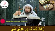 Sheikh Abu Hassan Ishaq Pashto Bayan | زکاۃ شہ لہ ور کولی شی| Da Haq Awaz