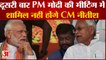 दूसरी बार PM Modi की मीटिंग में शामिल नहीं होंगे CM Nitish Kumar| Niti Aayog | KCR |