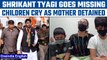 BJP leader Shrikant Tyagi’s children cry after police detain mother, Watch Video|Oneindia News *News