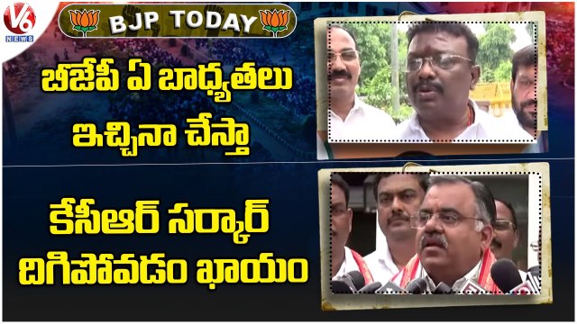 BJP Today _ Dasoju Sravan Meets Tarun Chugh _ Bandi Sanjay About Raj Gopal Reddy Joining _ V6 News