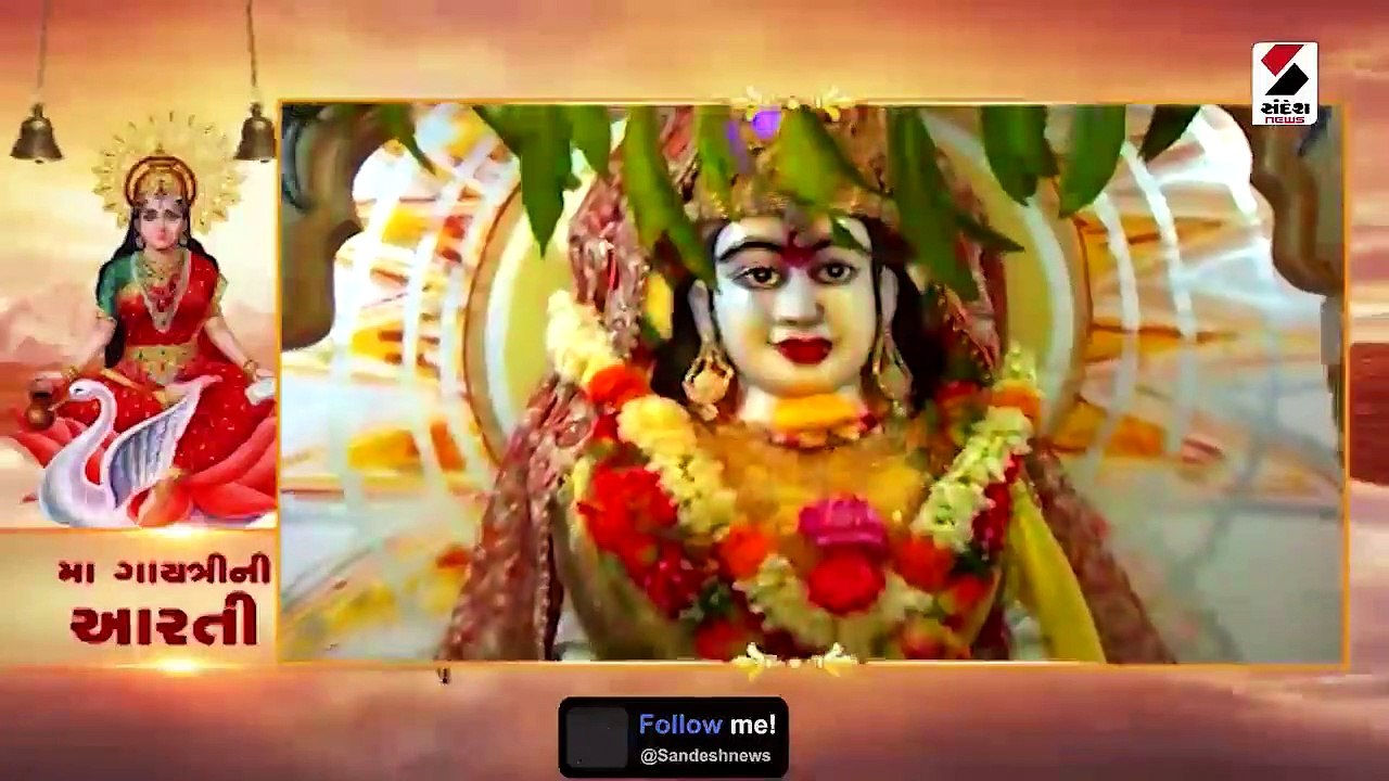 બુદ્ધિમત્તાના દેવી વેદમાતા ગાયત્રીની કરો ઉપાસના