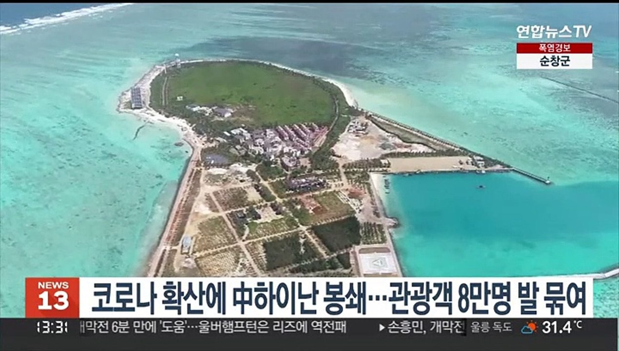 코로나 확산에 중국 하이난 봉쇄…관광객 8만명 발 묶여