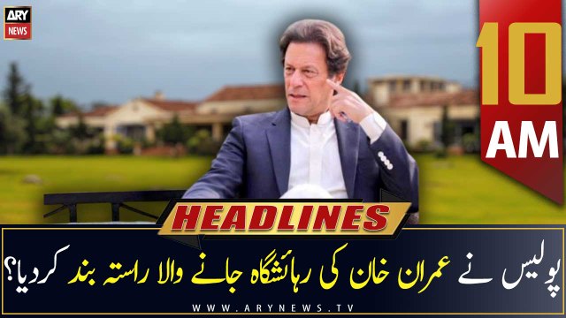 ARY News Headlines | 10 AM | 7th August 2022