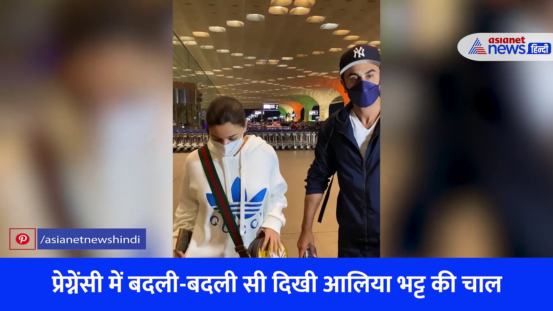 प्रेग्नेंसी में बदली आलिया भट्ट की चाल, पति रणबीर कपूर संग यहां आई नजर, फैन्स पूछ रहे ऐसे सवाल