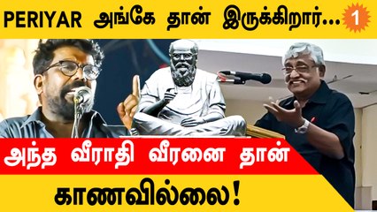 Suba veerapandian பதிலடி! பெரியார் சிலையை உடைக்க சொன்ன வீராதி வீரனை காணவில்லையே!
