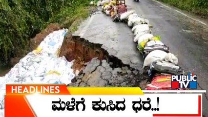 Public TV | Headlines @ 12 PM | Aug 7, 2022