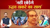 Sanjay Raut की पत्नी Varsha Raut से ED की 9 घंटे पूछताछ, कहा- नहीं छोड़ेंगे Uddhav Thakeray का साथ