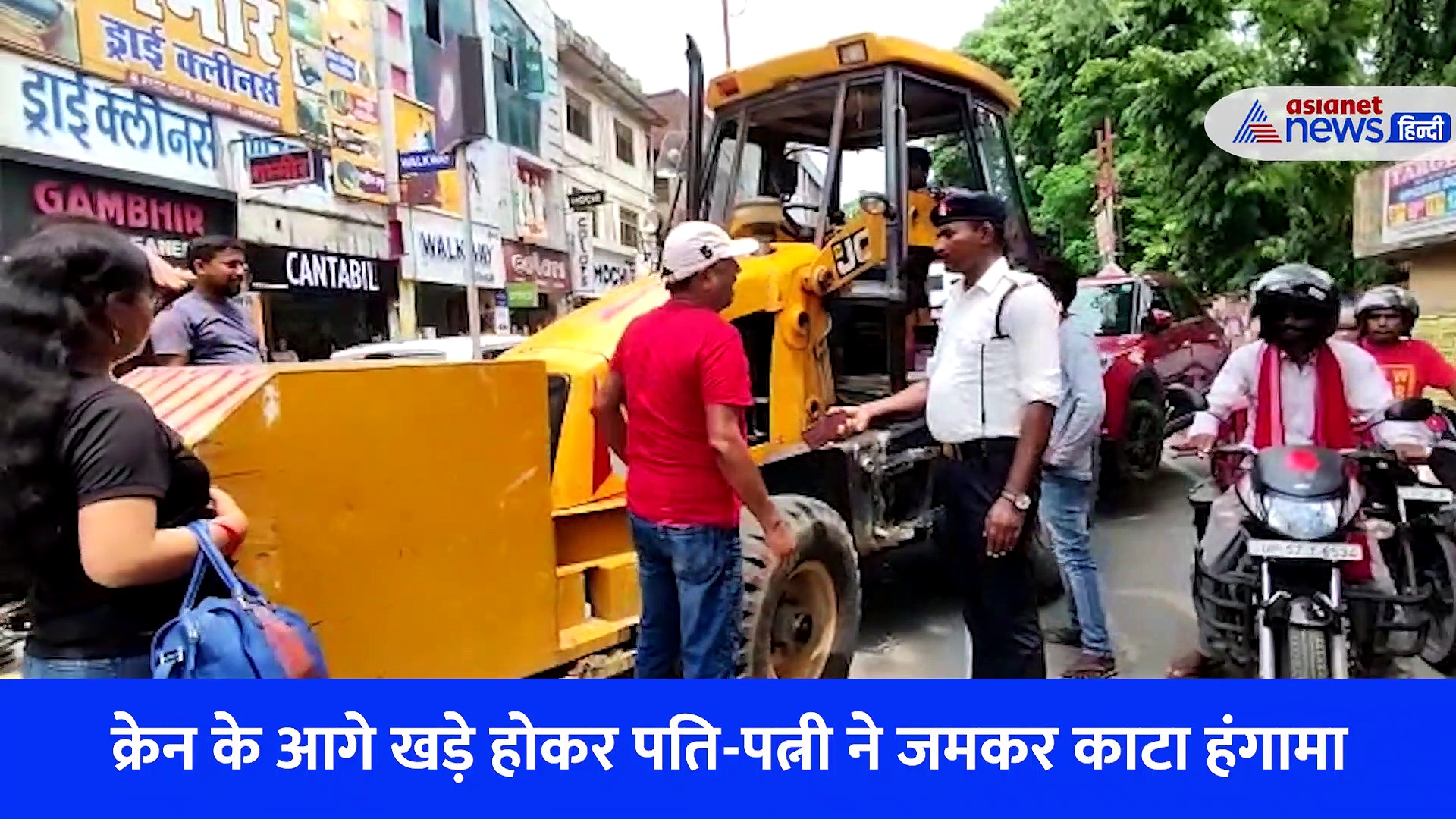 नो-पार्किंग में खड़ी कार पर ट्रैफिक पुलिस ने की कार्रवाई, नाराज पति पत्नी ने किया हाई वोल्टेज ड्रामा