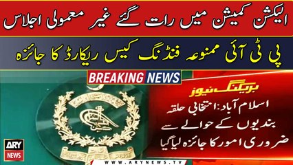 ECP holds extraordinary late-night meeting