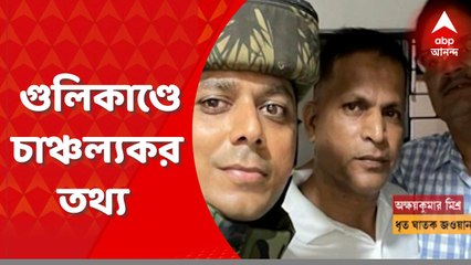 Park Street Shoot Out: ভারতীয় জাদুঘরে গুলিকাণ্ডের নেপথ্যে কি ছুটি সংক্রান্ত ক্ষোভ? গুলিকাণ্ডে চাঞ্চল্যকর তথ্য