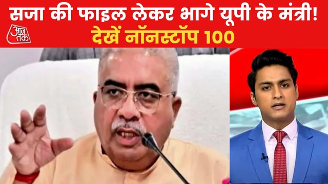 UP Minister guilty in Arms Act leaves court before verdict