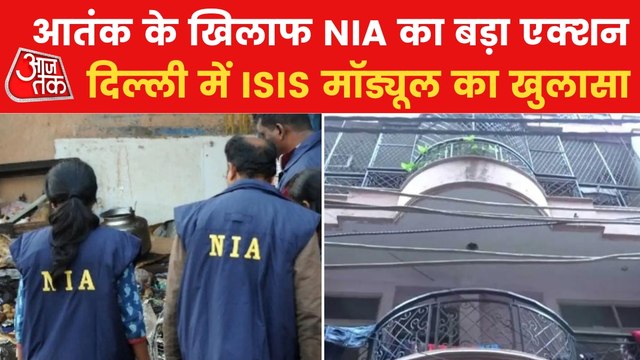 NIA raid in Batla House area, suspected terrorist arrested