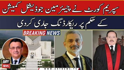 Supreme Court released the recording on Chairman Judicial Commission's order