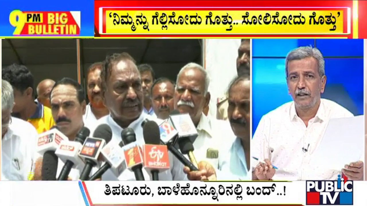 Big Bulletin | Eshwarappa Calls BJP Workers As Cowards For Resigning | HR Ranganath | July 29, 2022