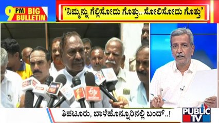 Big Bulletin | Eshwarappa Calls BJP Workers As Cowards For Resigning | HR Ranganath | July 29, 2022